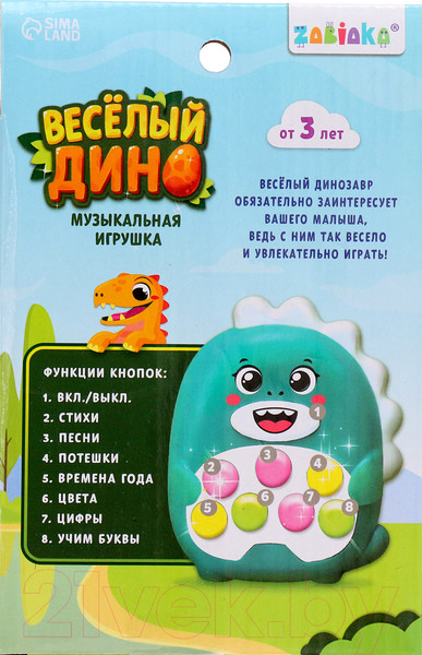 Изображение товара Развивающая игрушка Zabiaka Веселый дино / 10075172 (светло-зеленый)