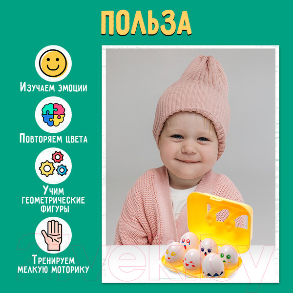 Изображение товара Сортер Zabiaka Яйца DF31 / 9690582