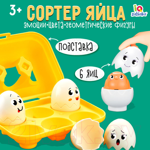 Изображение товара Сортер Zabiaka Яйца DF31 / 9690582