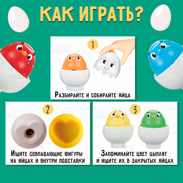 Изображение товара Сортер Zabiaka Яйца DF31 / 9690582
