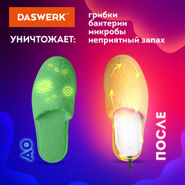 Изображение товара Сушилка для обуви Daswerk 456199