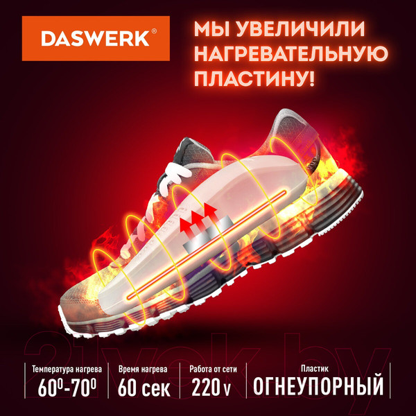 Изображение товара Сушилка для обуви Daswerk 456199