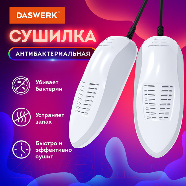Изображение товара Сушилка для обуви Daswerk 456198
