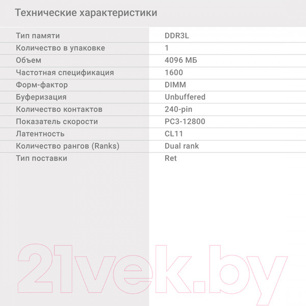 Изображение товара Оперативная память DDR3L Digma DGMAD31600004D
