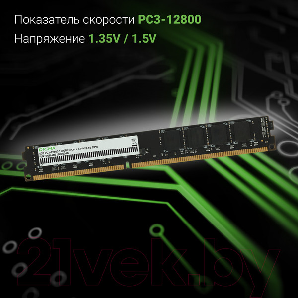 Изображение товара Оперативная память DDR3L Digma DGMAD31600004D