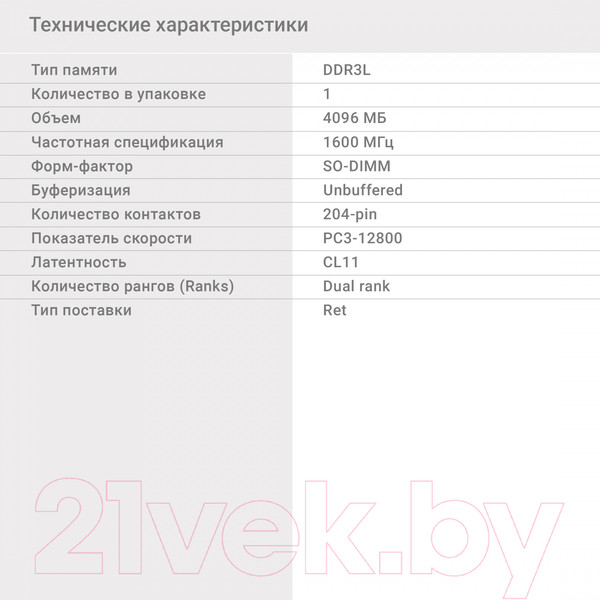 Изображение товара Оперативная память DDR3L Digma DGMAD31600004S