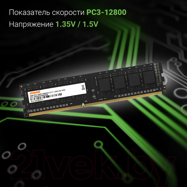 Изображение товара Оперативная память DDR3L Digma DGMAD31600004S