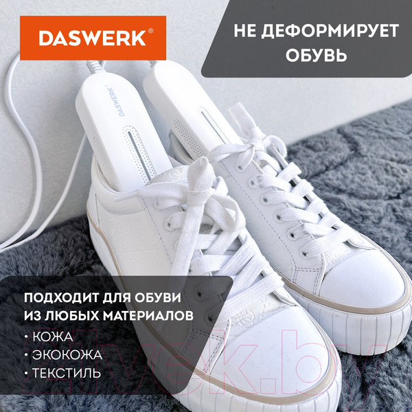 Изображение товара Сушилка для обуви Daswerk 456194