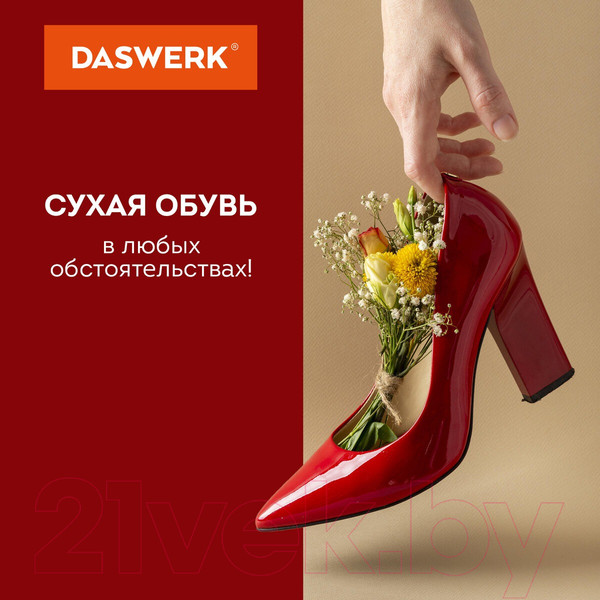Изображение товара Сушилка для обуви Daswerk 456194