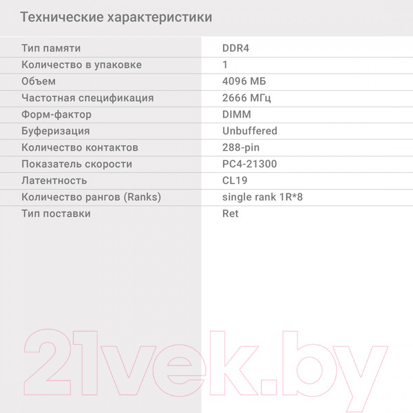Изображение товара Оперативная память DDR4 Digma DGMAD42666004S