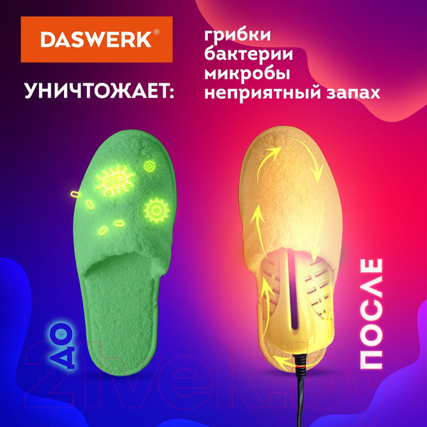 Изображение товара Сушилка для обуви Daswerk 456196
