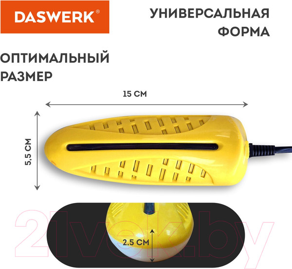 Изображение товара Сушилка для обуви Daswerk 456196