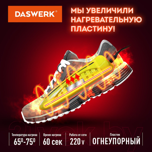 Изображение товара Сушилка для обуви Daswerk 456196