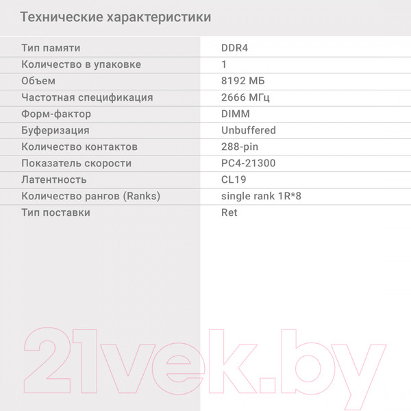 Изображение товара Оперативная память DDR4 Digma DGMAD42666008S