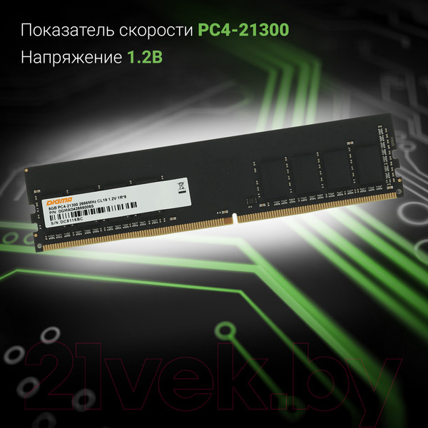 Изображение товара Оперативная память DDR4 Digma DGMAD42666008S