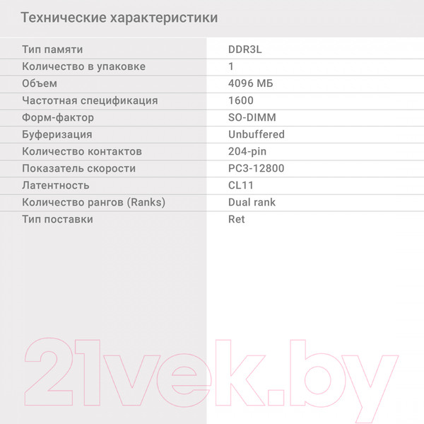 Изображение товара Оперативная память DDR3L Digma DGMAS31600004D