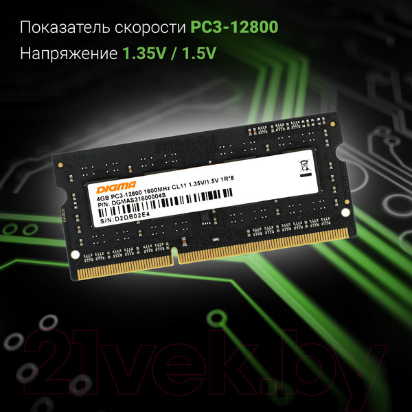Изображение товара Оперативная память DDR3L Digma DGMAS31600004S