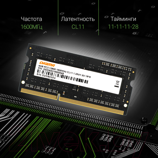 Изображение товара Оперативная память DDR3L Digma DGMAS31600004S