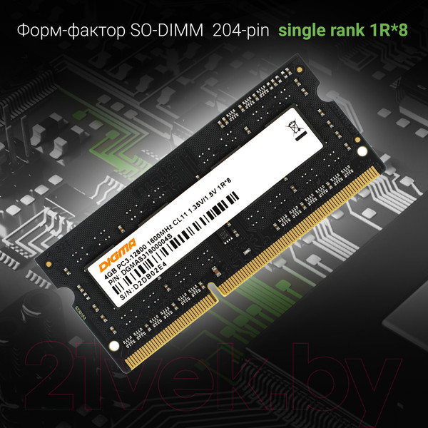 Изображение товара Оперативная память DDR3L Digma DGMAS31600004S