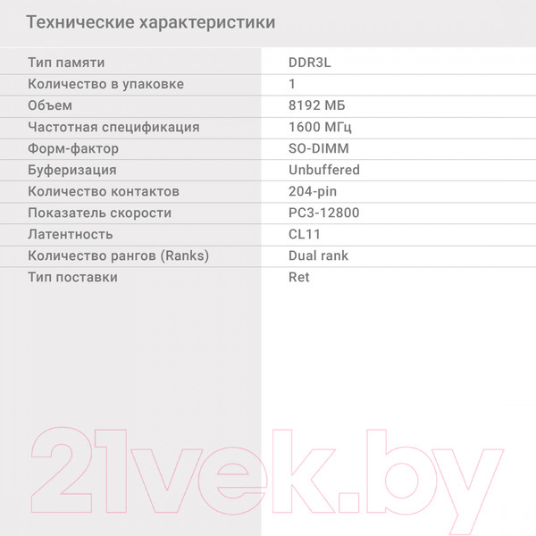 Изображение товара Оперативная память DDR3L Digma DGMAS31600008D