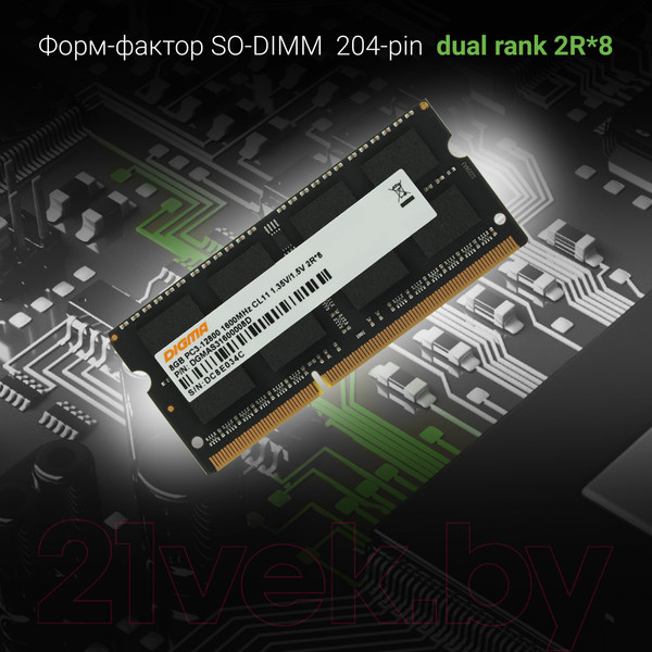 Изображение товара Оперативная память DDR3L Digma DGMAS31600008D