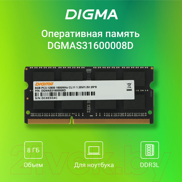Изображение товара Оперативная память DDR3L Digma DGMAS31600008D