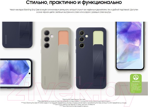 Изображение товара Чехол-накладка Samsung Standing Grip для Galaxy A55 / EF-GA556TJEGRU (серый)