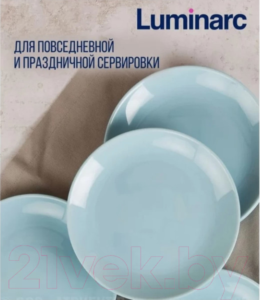 Изображение товара Блюдо Luminarc Diwali Paradise Blue V5831