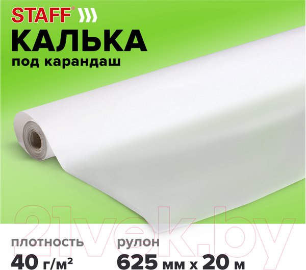 Изображение товара Калька Staff 115506