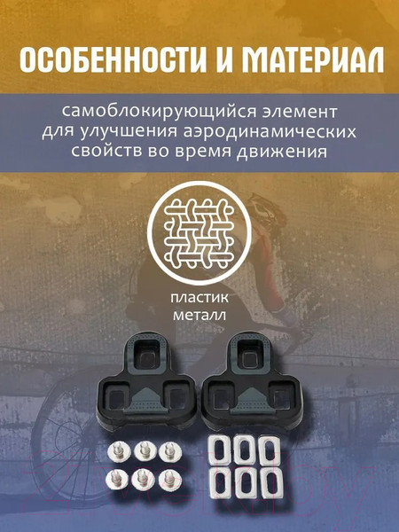 Изображение товара Шипы для педалей велосипедных Santic W0P082 (черный)