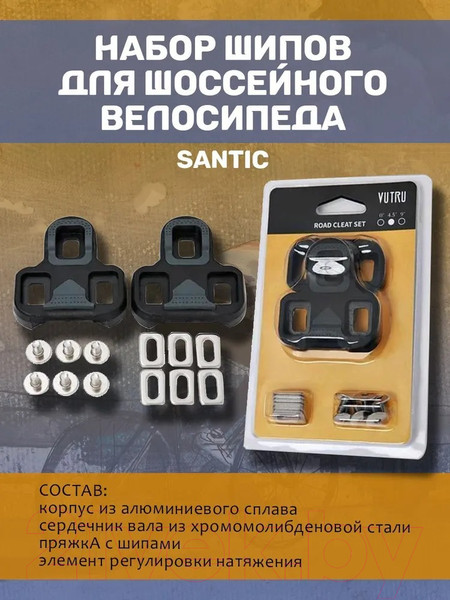 Изображение товара Шипы для педалей велосипедных Santic W0P082 (черный)