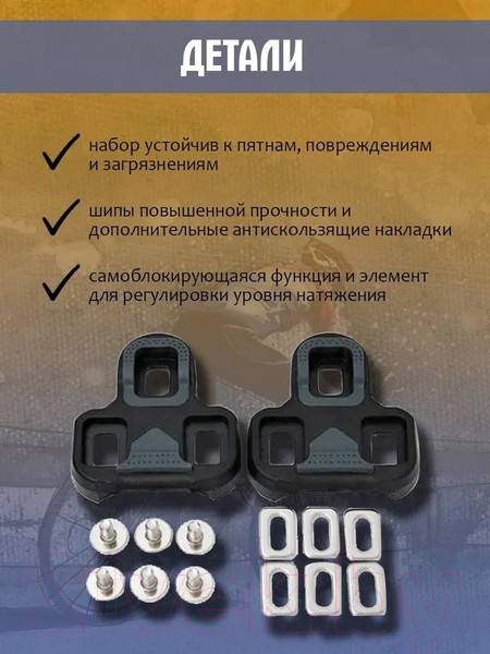 Изображение товара Шипы для педалей велосипедных Santic W0P082 (черный)