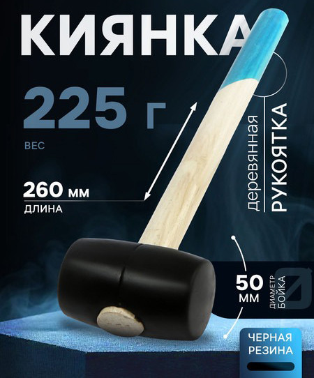 Изображение товара Киянка Tundra 5354658