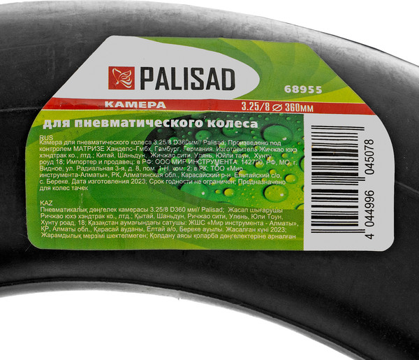 Изображение товара Камера для тачки Palisad 68955
