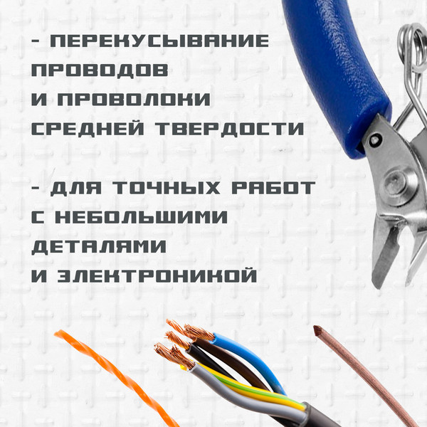 Изображение товара Бокорезы Tundra Mini / 9785268