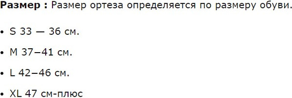 Изображение товара Ортез голеностопный Antar Легкая степень фиксации / AT53016 (M)