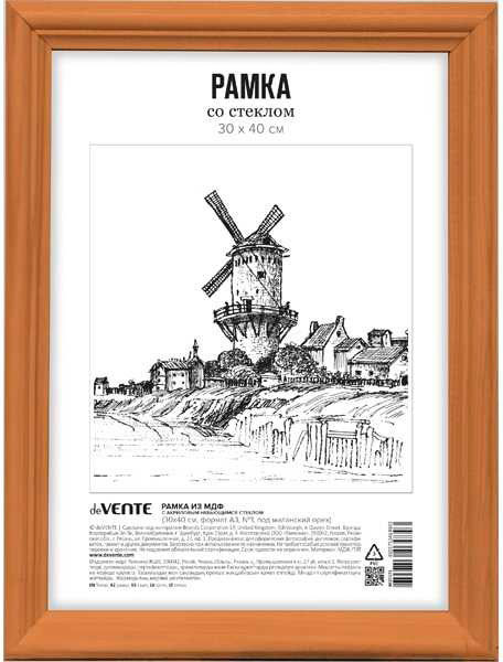 Изображение товара Рамка deVente 9027171 (миланский орех)