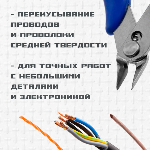 Изображение товара Бокорезы Tundra Mini / 9785267