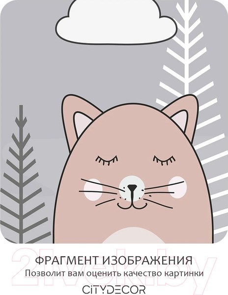 Изображение товара Фотообои листовые Citydecor Cute&Lovely 10 (300x150см)