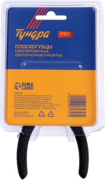 Изображение товара Плоскогубцы Tundra Вдом / 7461757