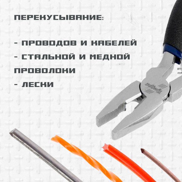 Изображение товара Плоскогубцы Tundra Вдом / 7461757