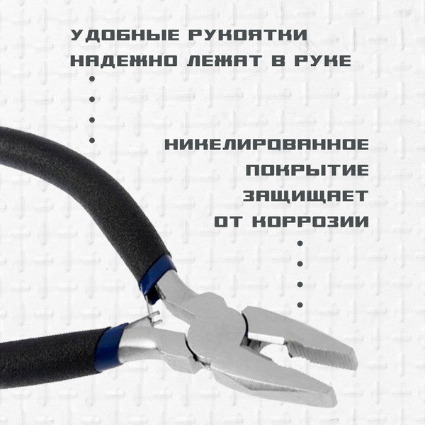 Изображение товара Плоскогубцы Tundra Вдом / 7461757