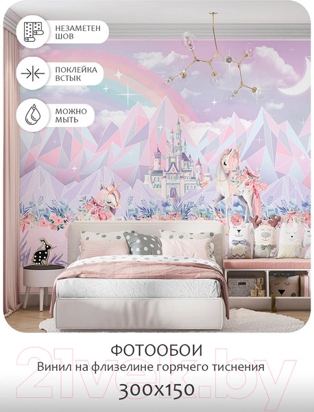 Изображение товара Фотообои листовые Citydecor Fantasy 19 (300x150см)