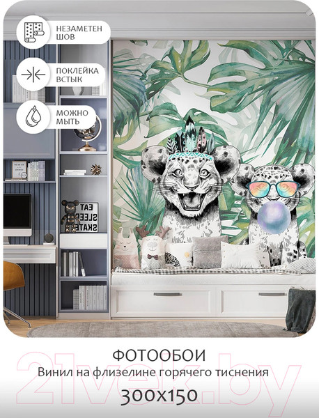 Изображение товара Фотообои листовые Citydecor Fun 5 (300x150см)