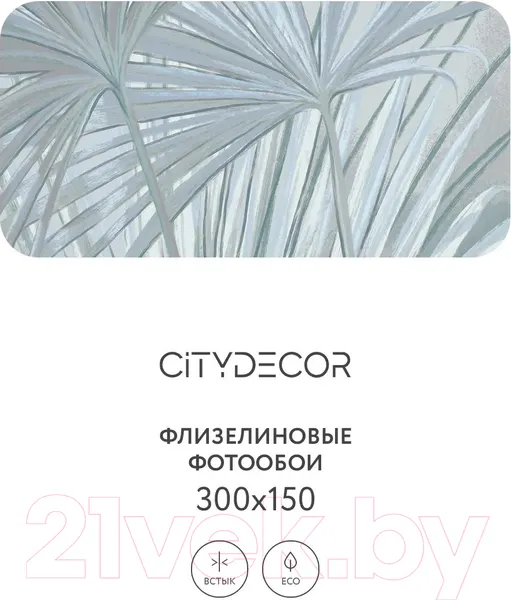 Изображение товара Фотообои листовые Citydecor Sunset 34 (300x150см)
