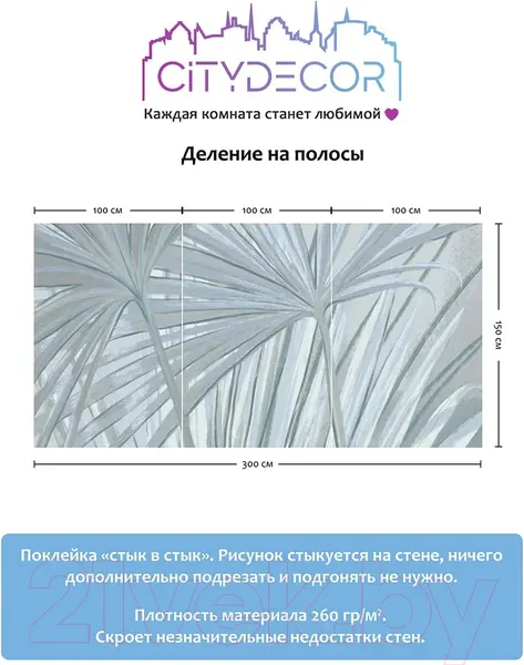 Изображение товара Фотообои листовые Citydecor Sunset 34 (300x150см)