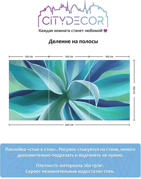 Изображение товара Фотообои листовые Citydecor Sunset 40 (300x150см)