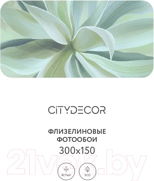Изображение товара Фотообои листовые Citydecor Sunset 43 (300x150см)