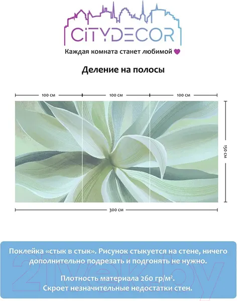 Изображение товара Фотообои листовые Citydecor Sunset 43 (300x150см)