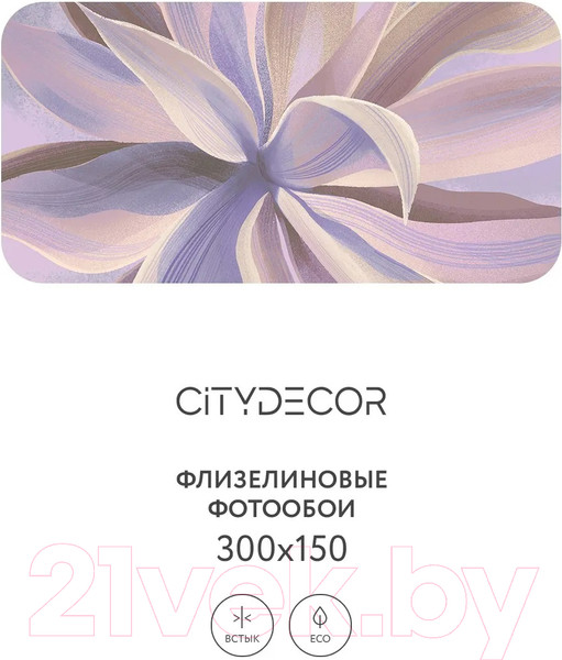 Изображение товара Фотообои листовые Citydecor Sunset 44 (300x150см)